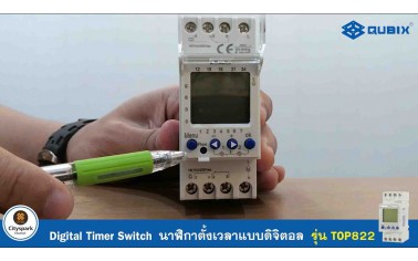 Review Digital Timer รุ่น TOP 822 Version 2 by Citysparkthai...